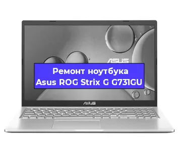 Замена петель на ноутбуке Asus ROG Strix G G731GU в Москве